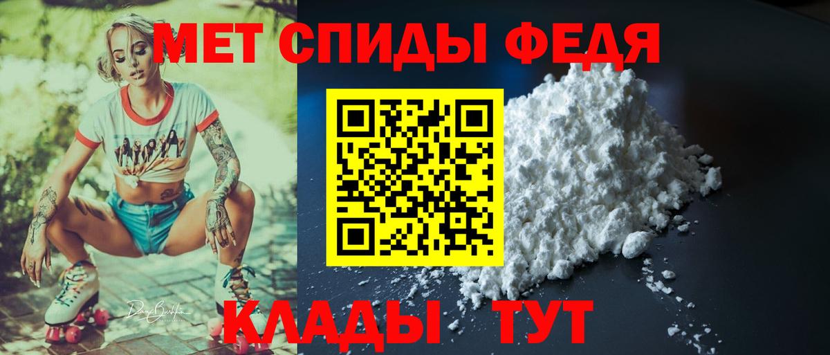 АМФ VHQ  Вход с VPN  Amphetamine  Новодвинск 
