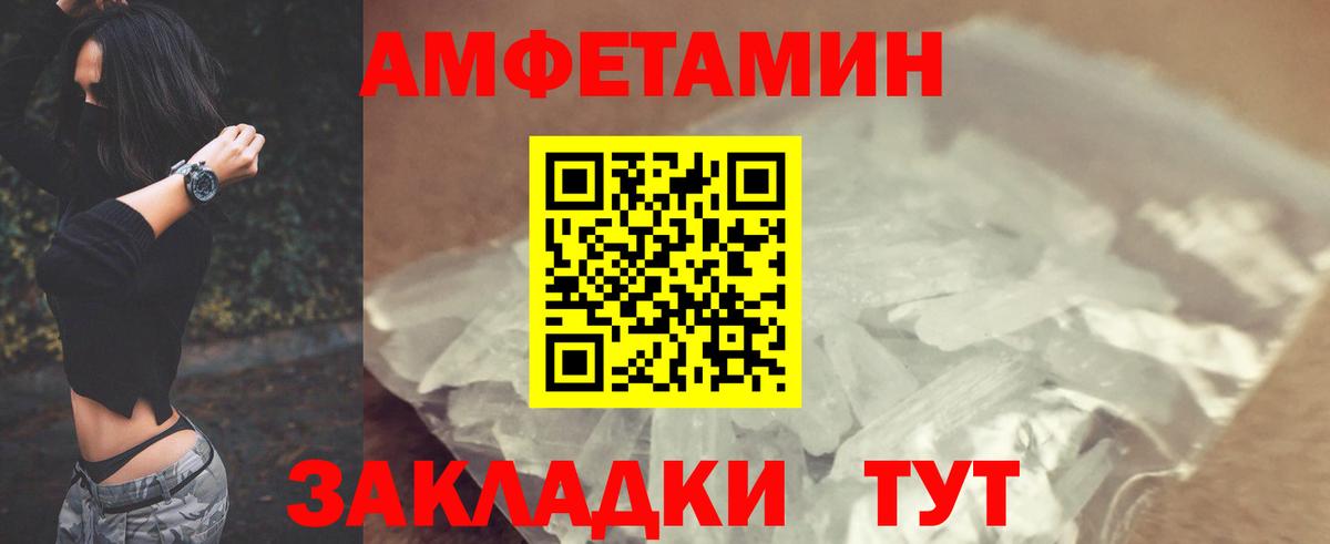 Амфетамин VHQ Новодвинск