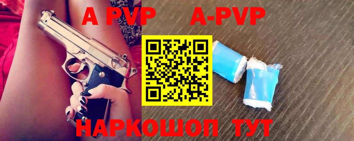 Alpha PVP мука Новодвинск
