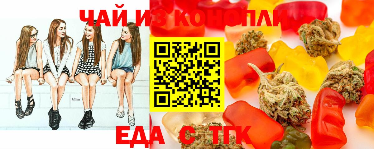 Cannafood конопля Новодвинск