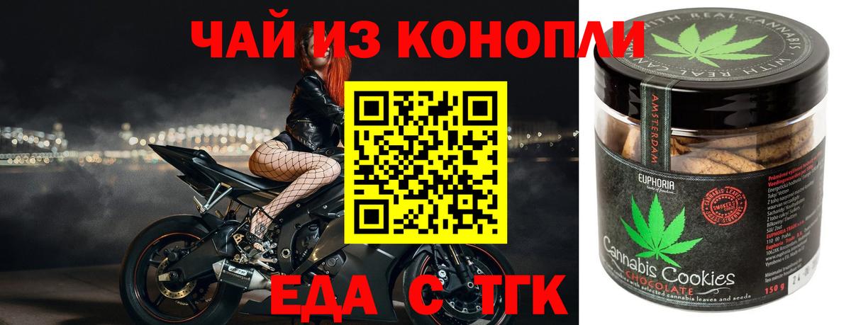 Cannafood конопля  Вход с VPN  Новодвинск 