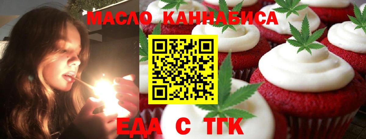 Cannafood марихуана Новодвинск