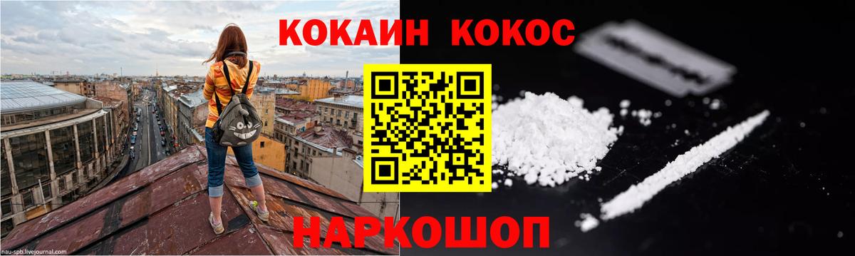 Cocaine Fish Scale  Новодвинск 