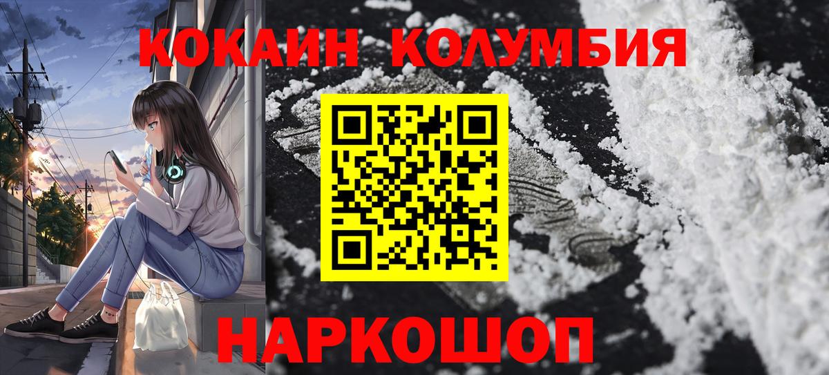 COCAIN 99%  как найти закладки  Новодвинск  COCAIN VHQ  Вход с VPN  КОКАИН 