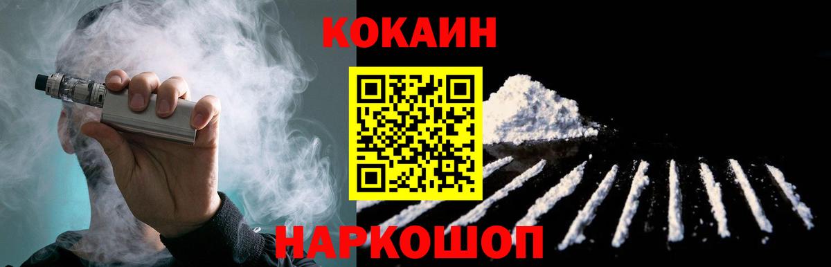 Кокаин Columbia Новодвинск