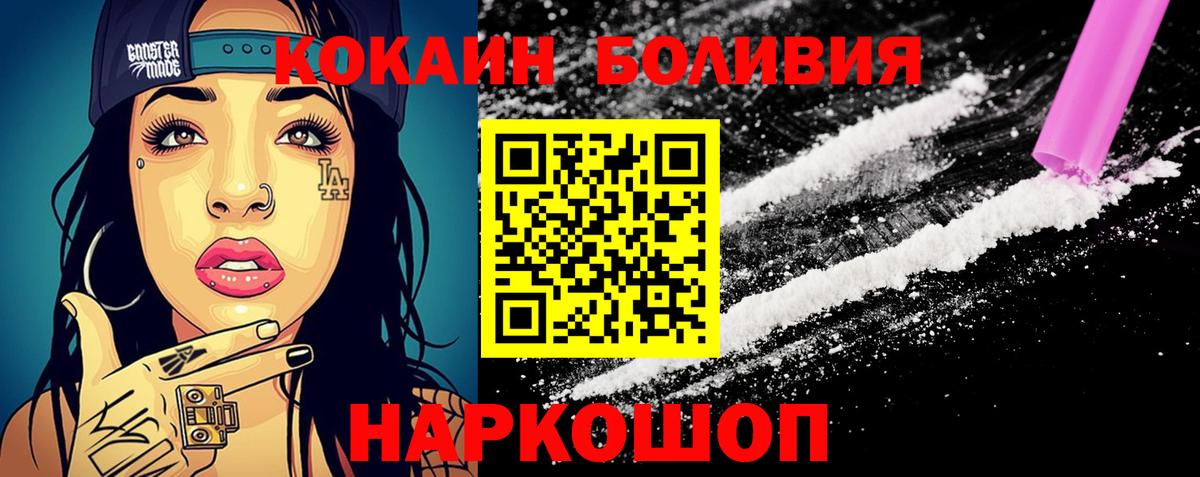 КОКАИН Эквадор Новодвинск