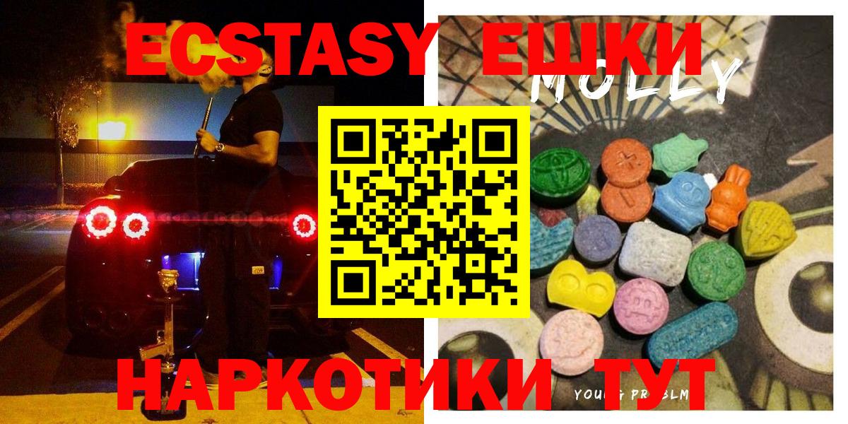 Экстази MDMA  ЭКСТАЗИ XTC  ЭКСТАЗИ  Новодвинск 