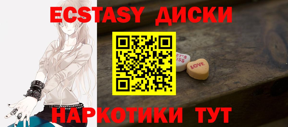 ЭКСТАЗИ DUBAI  Вход с VPN  Ecstasy таблы  Новодвинск 