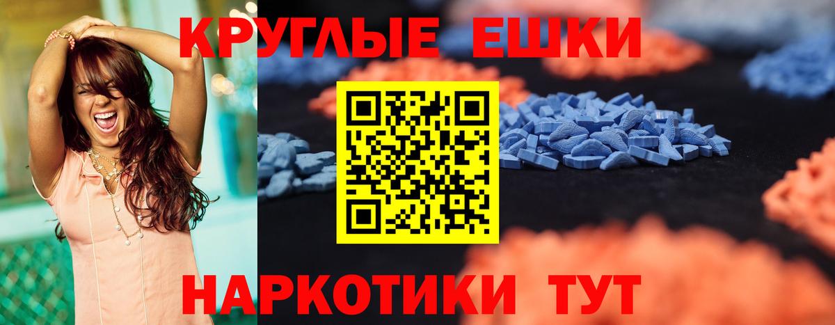 Экстази 250 мг Новодвинск