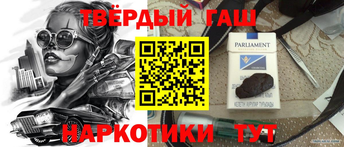 Гашиш  Новодвинск  что такое   ГАШ хэш  ГАШ hashish 