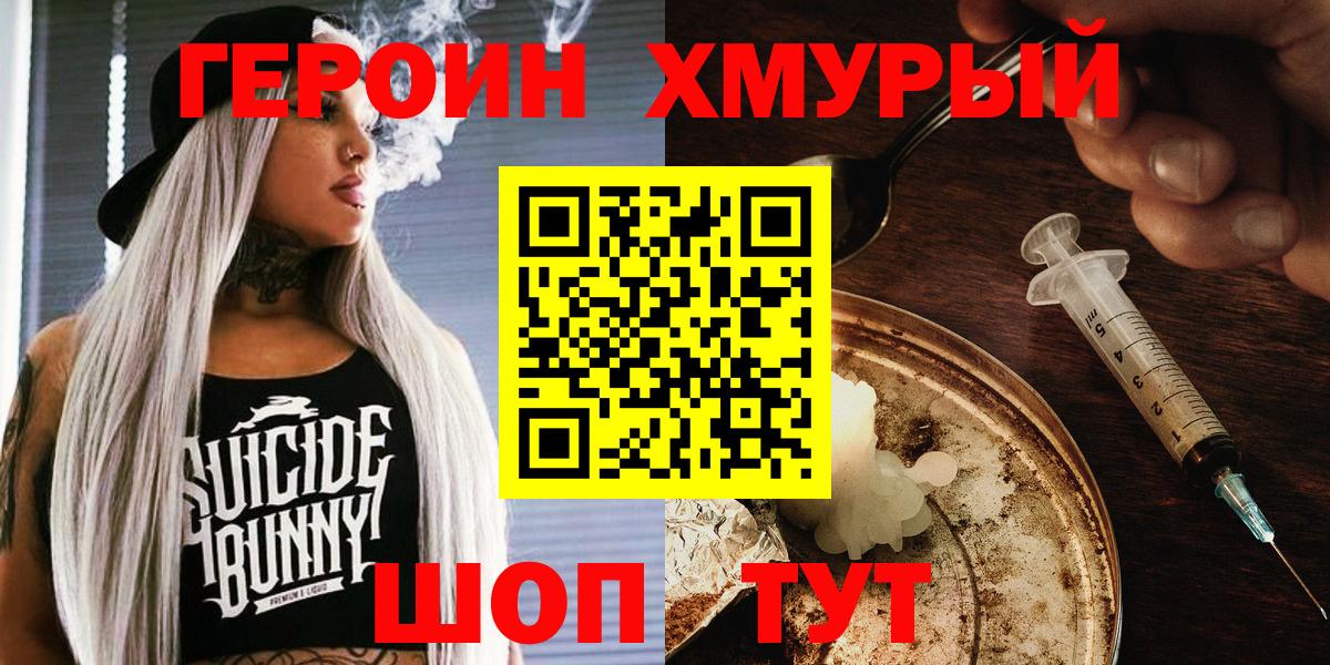 ГЕРОИН гречка  Новодвинск 