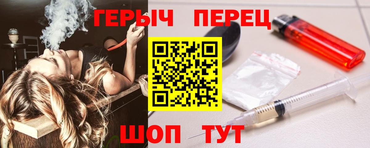 Новодвинск  ГЕРОИН  Вход с VPN  Героин Афган 
