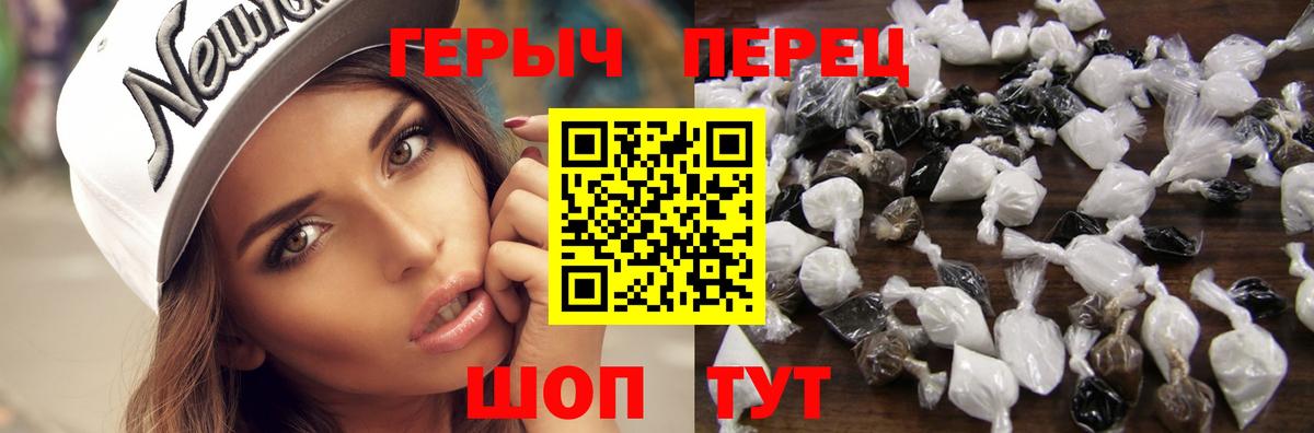 Героин Heroin Новодвинск