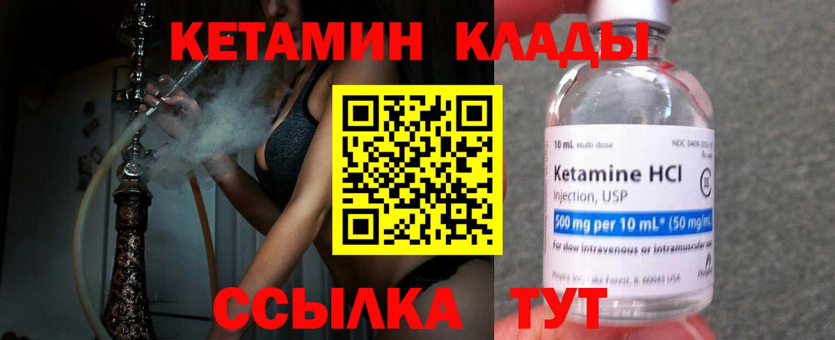 Кетамин VHQ  Новодвинск  КЕТАМИН ketamine 