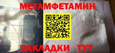 метамфетамин Кинель