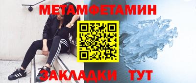 метамфетамин Кинель