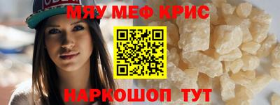 метамфетамин Кинель