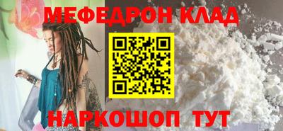 метамфетамин Кинель