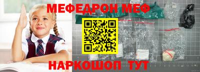 метамфетамин Кинель