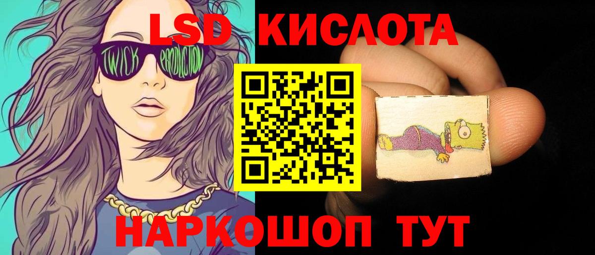 LSD-25 экстази кислота Новодвинск