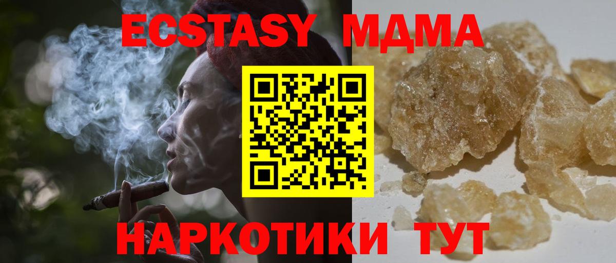 МДМА Molly Новодвинск