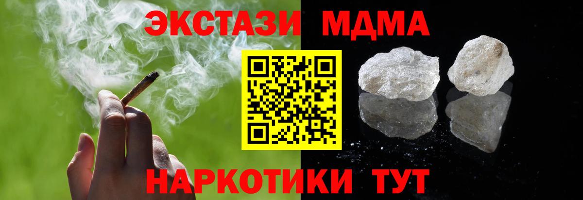 MDMA молли  MDMA crystal  МДМА  Новодвинск 