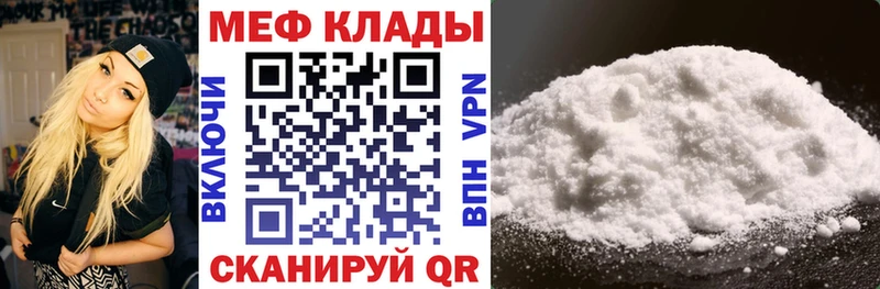 Мефедрон мяу мяу  Новодвинск 