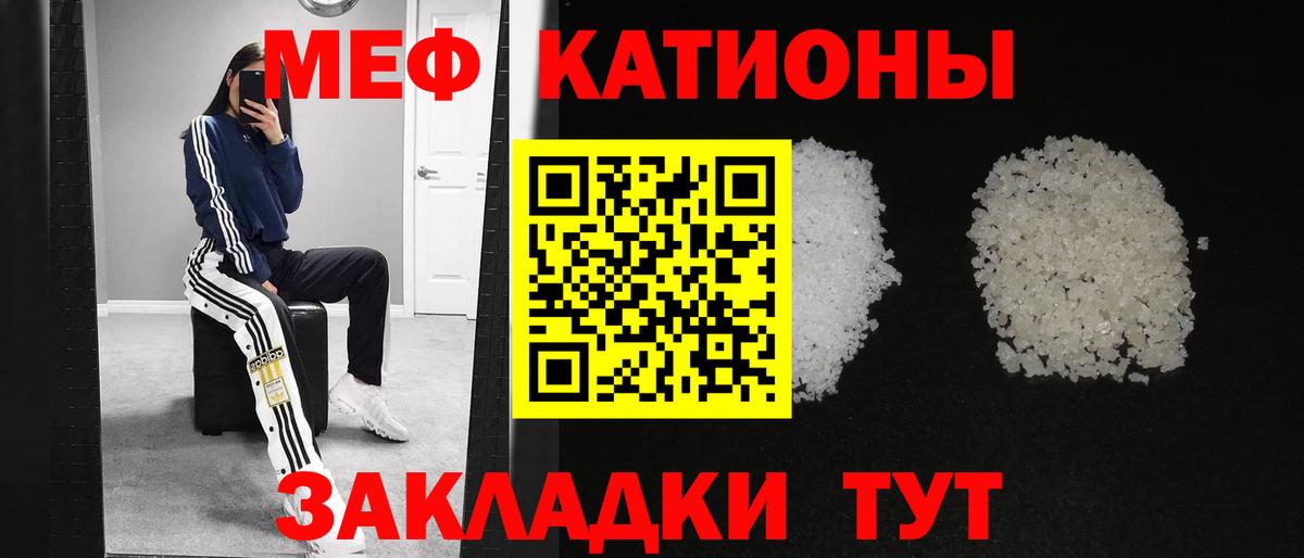 МЯУ-МЯУ 4 MMC  Меф мяу мяу  Вход с VPN  Мефедрон  гидра рабочий сайт  Новодвинск 