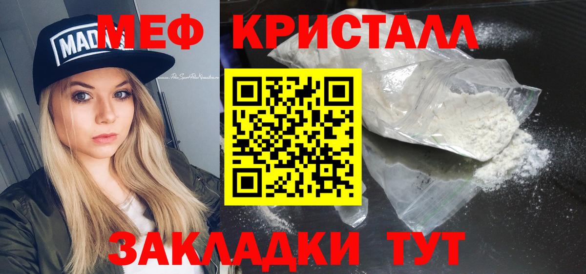 Меф мяу мяу  Новодвинск