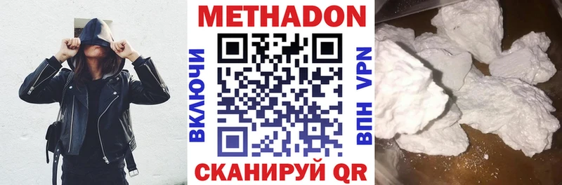 наркотики  Новодвинск  МЕТАДОН мёд 
