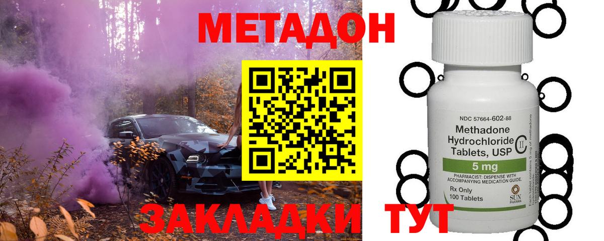 Новодвинск  МЕТАДОН мёд  МЕТАДОН мёд  kraken маркетплейс  Вход с VPN 