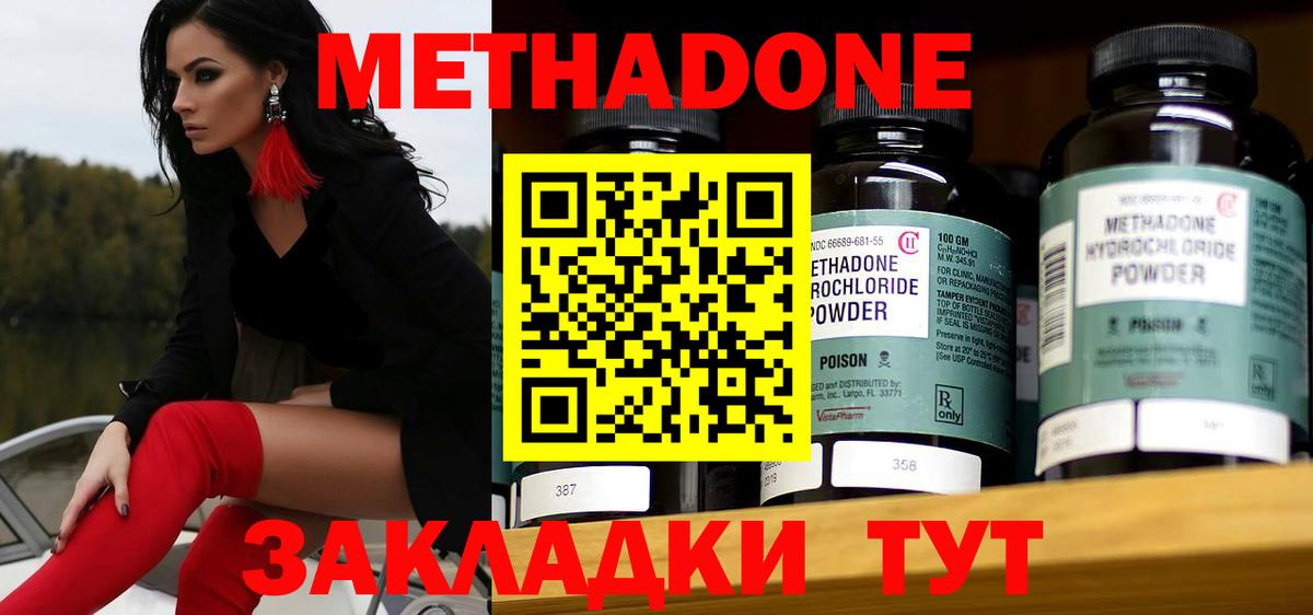 сайты даркнета наркотические препараты  Новодвинск  Метадон белоснежный  МЕТАДОН мёд  kraken как войти 