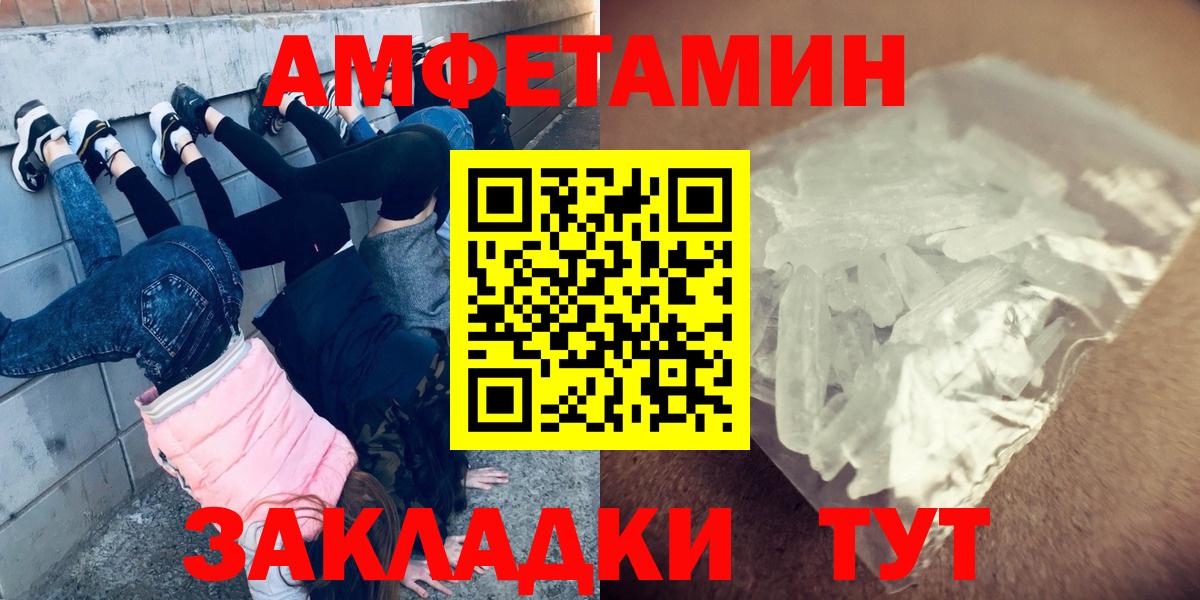МЕТАМФЕТАМИН Methamphetamine  Вход с VPN  МЕТАМФЕТАМИН  Новодвинск 