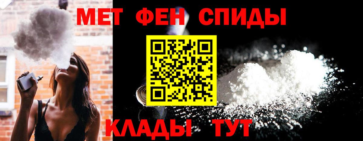 Первитин мет Новодвинск