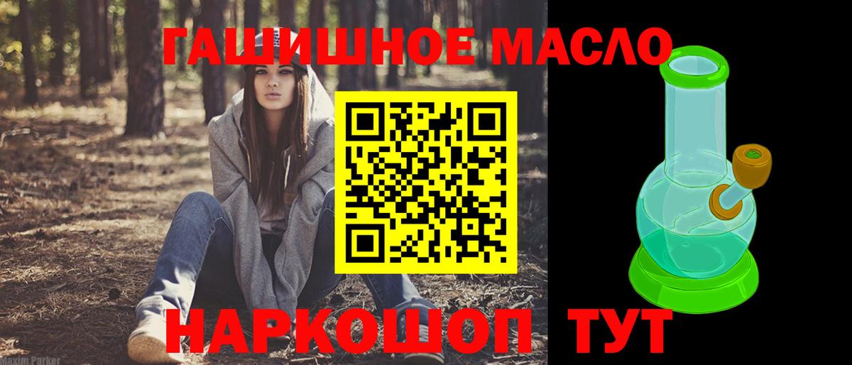 Новодвинск  ТГК THC oil  Вход с VPN  ТГК вейп 