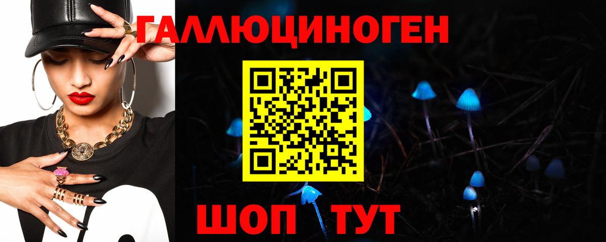 Псилоцибиновые грибы ЛСД  Псилоцибиновые грибы мицелий  Новодвинск 