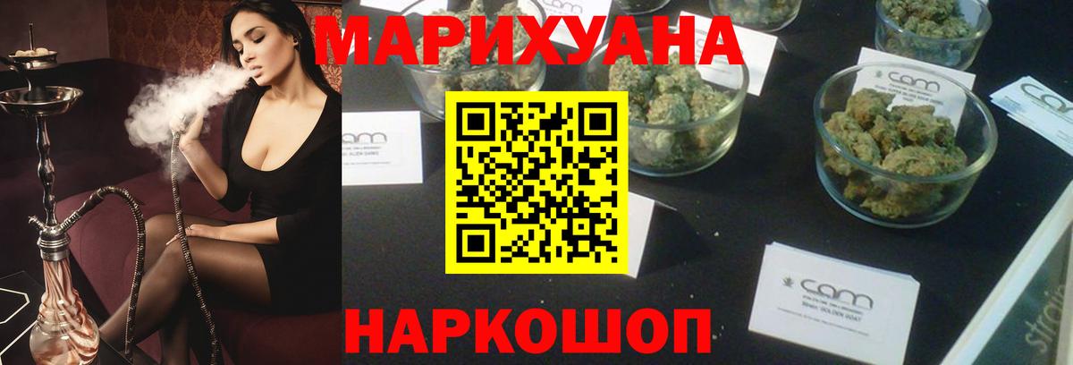Бошки марихуана LSD WEED Новодвинск